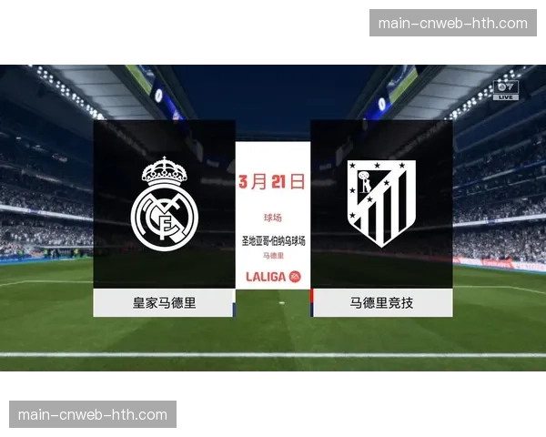 西甲联盟与数据公司续约，将引入新一代AI比赛分析系统评估攻防效率